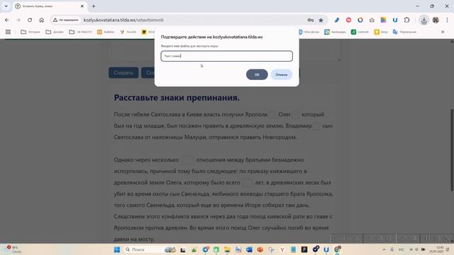 Расставить знаки препинания