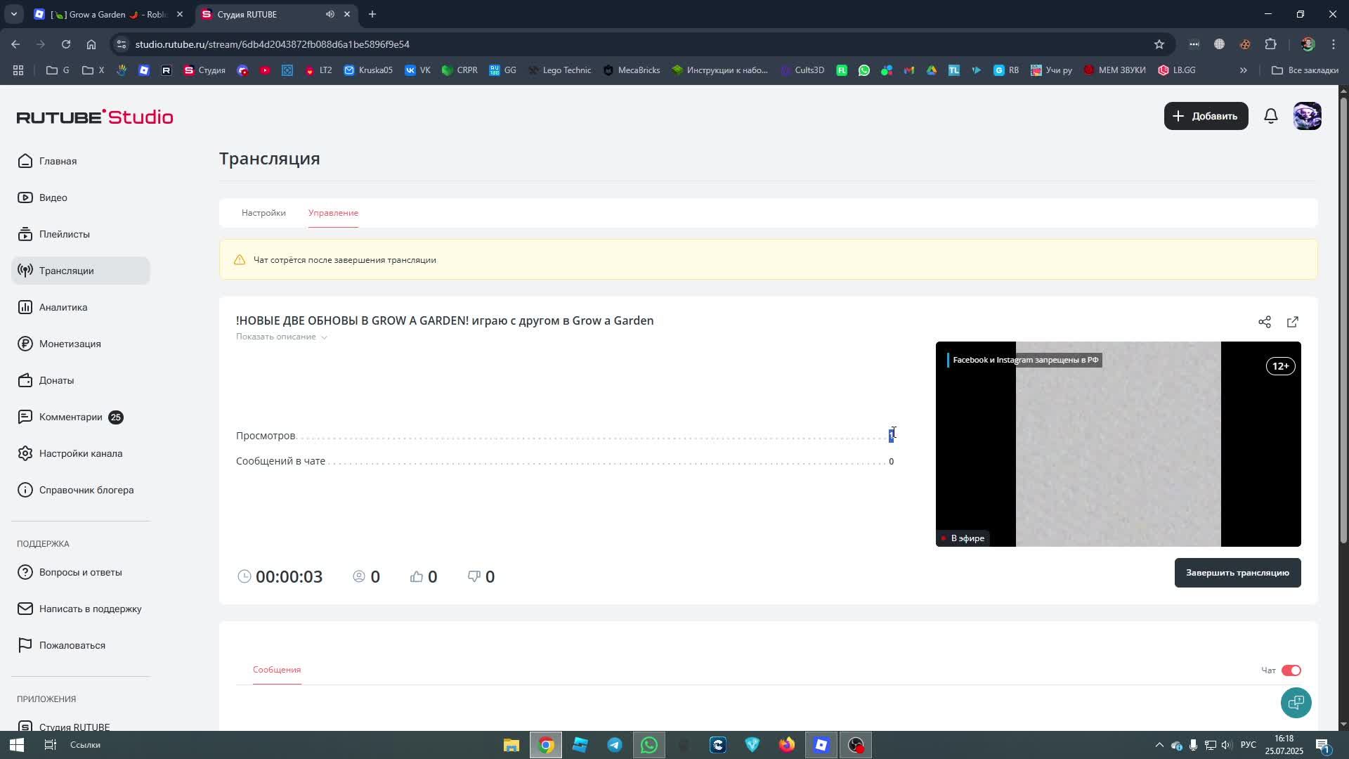 !НОВЫЕ ДВЕ ОБНОВЫ В GROW A GARDEN! играю с другом в Grow A Garden