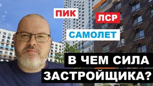 О ЧЕМ ВАМ СЕЙЧАС НЕ РАССКАЖУТ ЗАСТРОЙЩИКИ?
