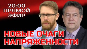 ПЕРЕГОВОРЫ | АЗЕРБАЙДЖАН, ТАИЛАНД И ДРУГИЕ ОЧАГИ НАПРЯЖЕННОСТИ | ПЛАТОШКИН НОЗДРЯКОВ
