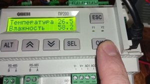 Вентиляции курятника Овен ПР200 аналоговые выходы  0-10 Вольт