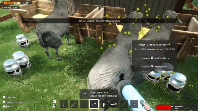 Ranch Farm and Store Simulator #7 чайное прохождение