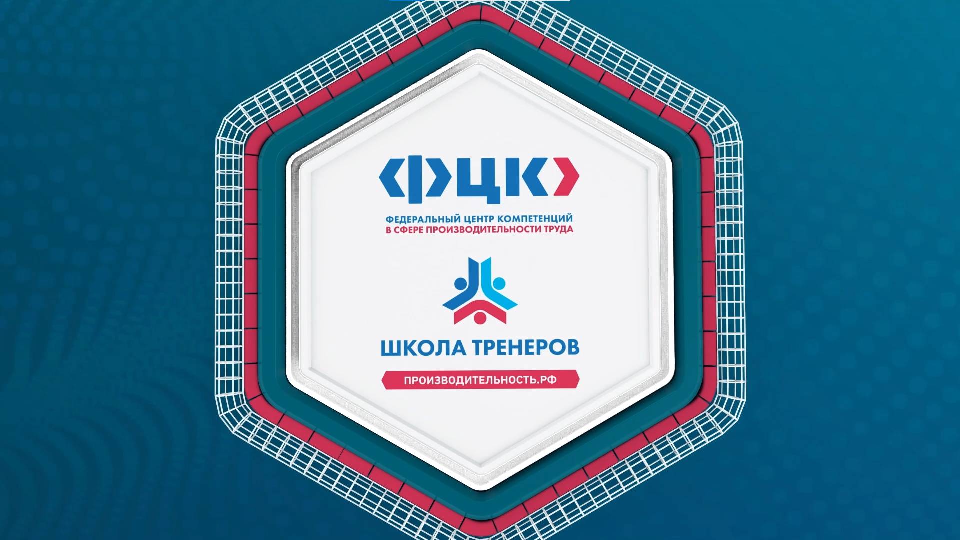 Школа Тренеров ФЦК