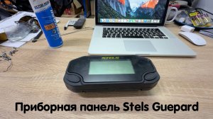 Stels Guepard Приборная панель 2025. Ньюанс с попаданием воды. Решаем проблему самостоятельно.