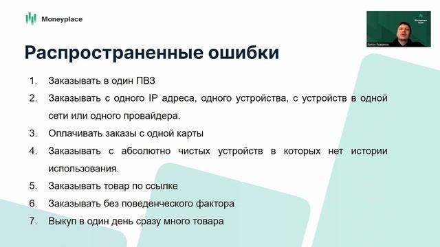 Как использовать самовыкупы без блока ч.2