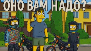 Электро-питбайк Kugoo Wish 01 - Вам такого не расскажут в других обзорах! Все нюансы в одном видео