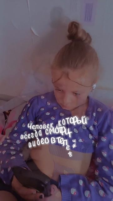 Да, это я ,хахахахахха💗#тренд #новый #актив #ативпж #лав #люблю #люблювас #виолетикомлетик #Светасох смотреть онлайн