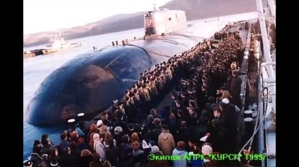 разные люди - субмарина