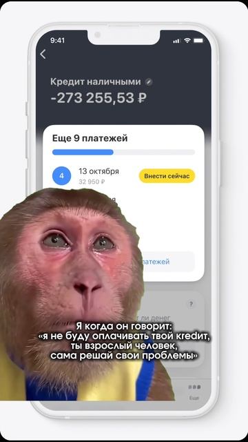 Я когда он не хочет закрывать мой кrеdит смотреть онлайн