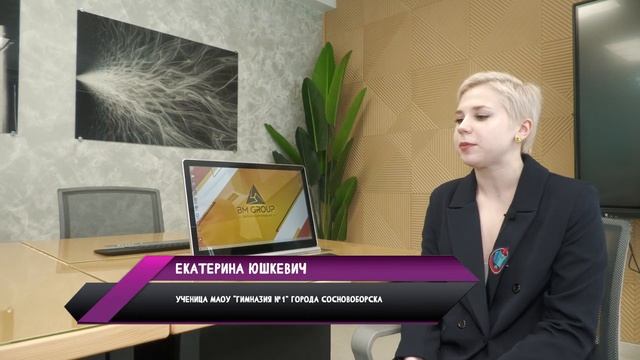 Отзыв о компании BM GROUP ФАБРИКА ИННОВАЦИЙ