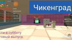 Анонс итогового выпуска вести в субботу