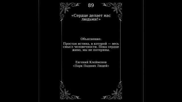 Цитата смотреть онлайн