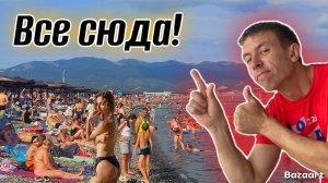 Новороссийск. Пляж Алексино. Кто сказал, что это НЕ курорт?! Особенности пляжа. (Папа с Юга)