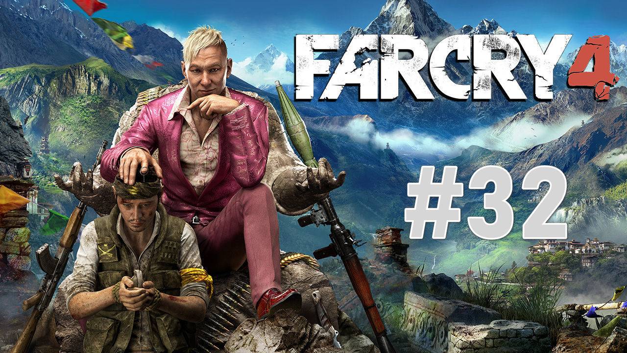Far Cry 4 прохождение #32 смотреть онлайн