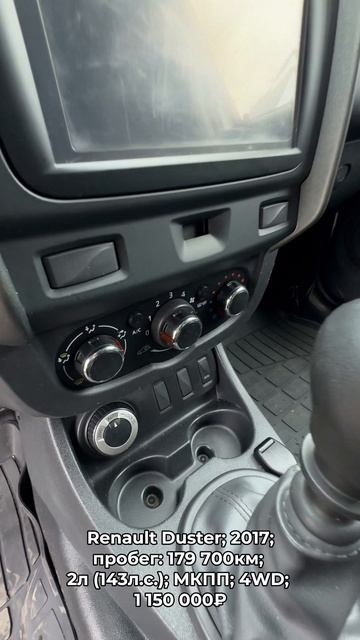 #RenaultDuster 2017 #автокредит #трейдин смотреть онлайн