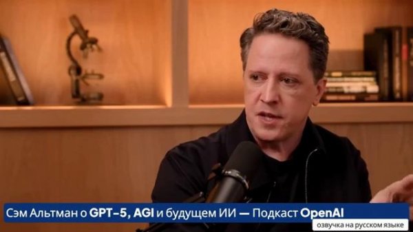 Альтман и AGI