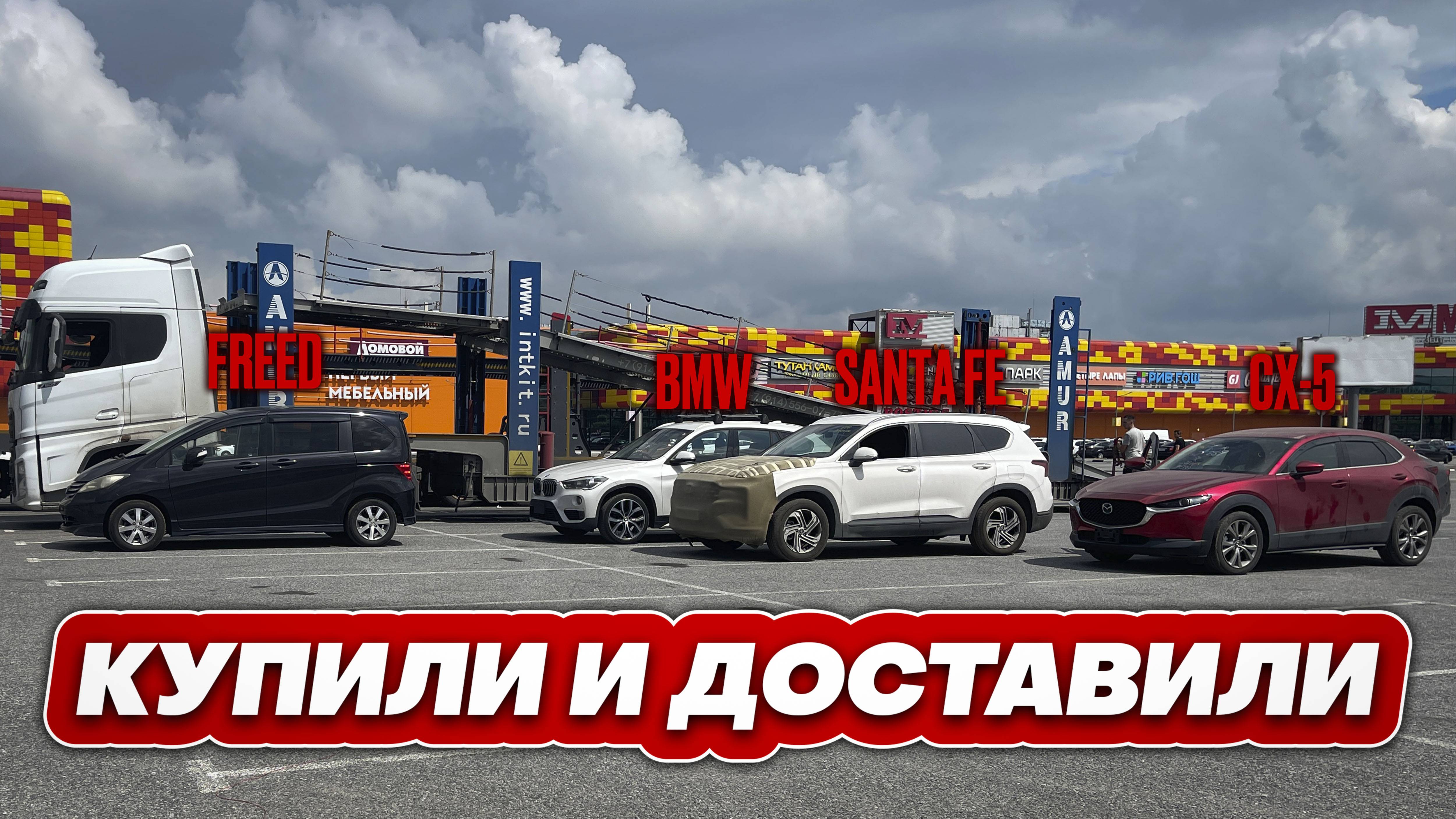 Купили и доставили авто с аукционов Японии и из Кореи под заказ. смотреть онлайн