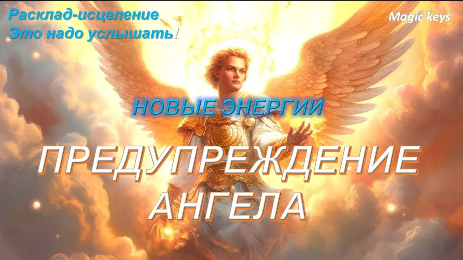 ПРЕДУПРЕЖДЕНИЕ🔥 АНГЕЛА🌈 смотреть онлайн
