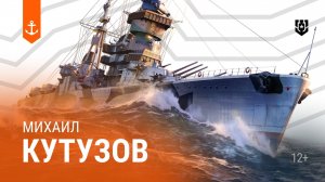 Последний сохранившийся крейсер проекта 68-бис — Михаил Кутузов