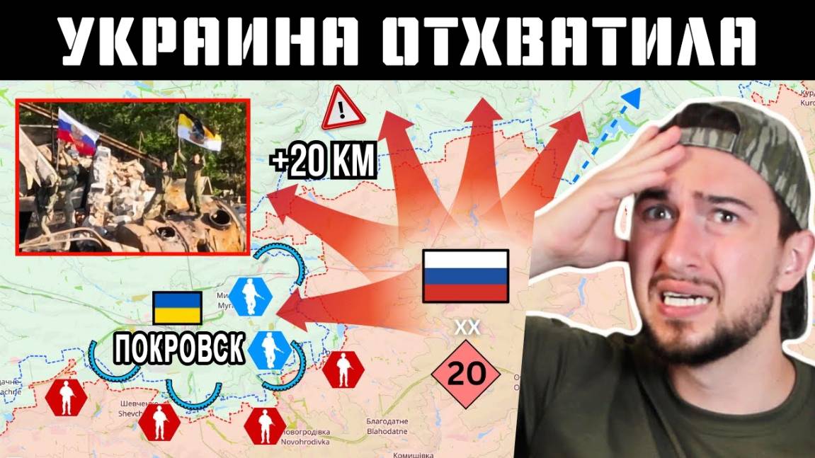 Россия продвигается: Покровск близок к окружению //HistoryLegends на русском//