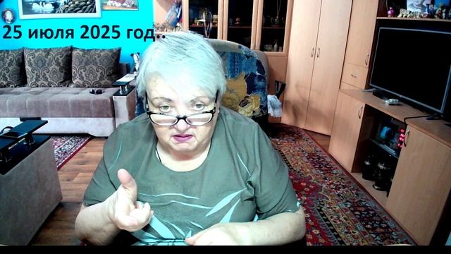 25 июля 2025 год смотреть онлайн