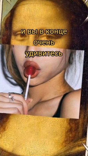 Новое открытие Мона Лизы #прикол #факты #интерксныефакты