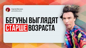 Почему бегуны выглядят старше своих лет