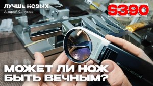 Заточка супертвердого кухонного ножа