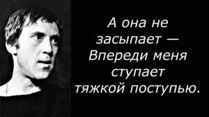 Владимир Высоцкий. Две судьбы