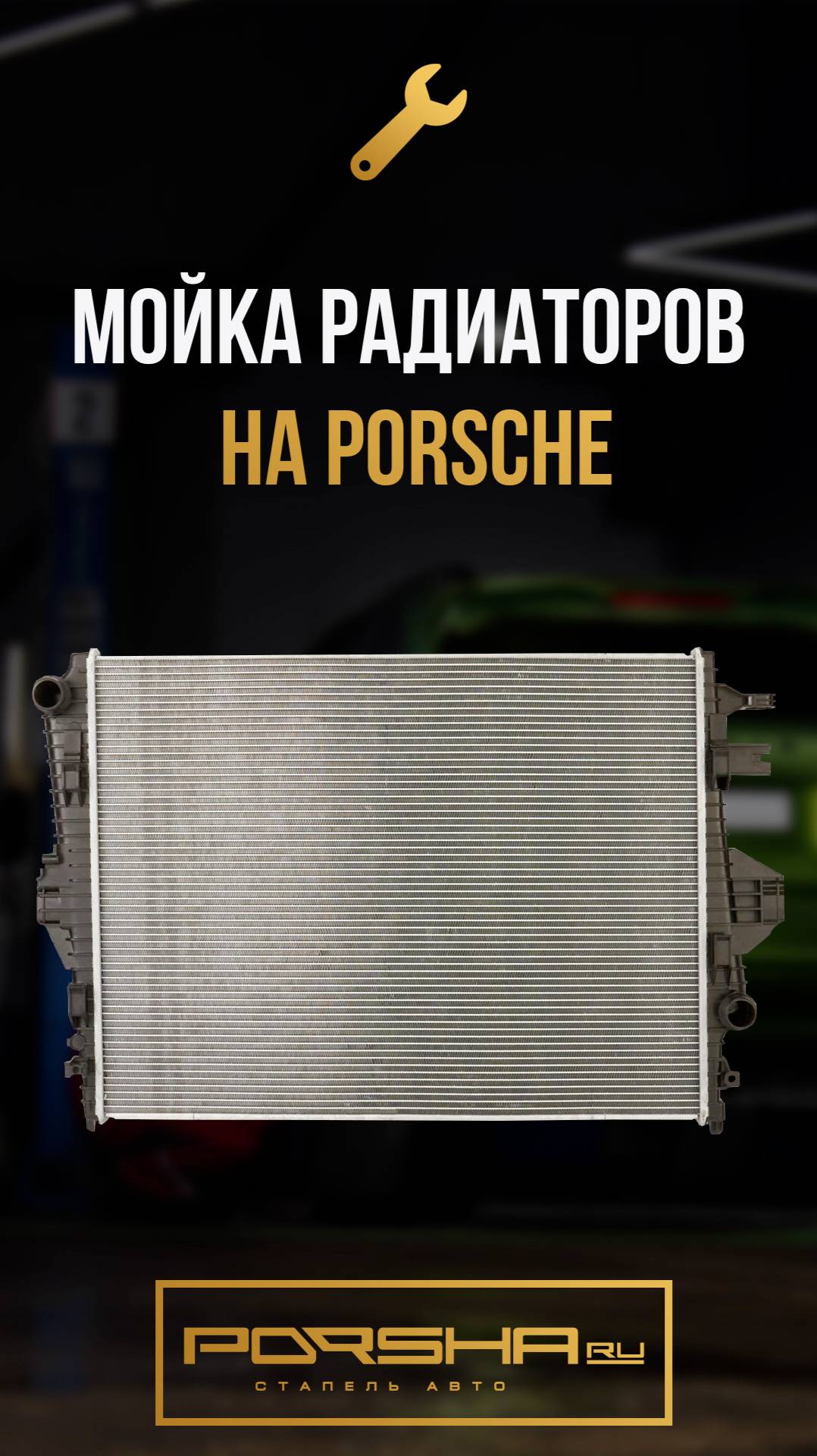 Мойка радиаторов на Porsche смотреть онлайн