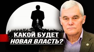 Почему интеллигенция выступает против руководства государства. Константин Сивков