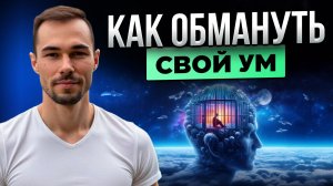 Тонкие игры УМА что делать, если он всегда ПОБЕЖДАЕТ%?