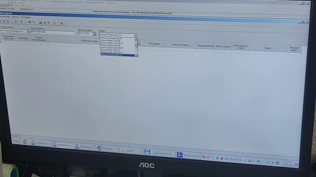 Инвентаризация аптеки залежалых остатков по ЧЗ