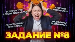 Разбор задания 8 по комбинаторике для ЕГЭ по информатике | Умскул