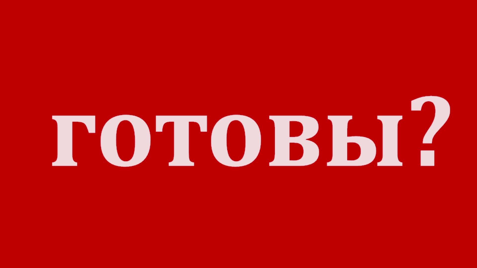 СРОЧНЫЙ СТРИМ 3 - 4 ЧАСА ИГРАЕМ! смотреть онлайн