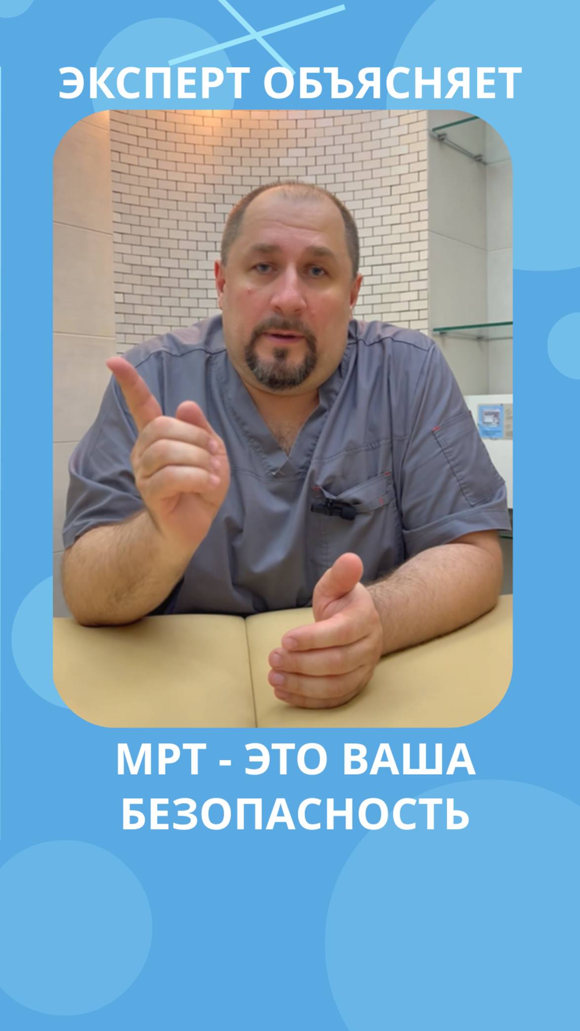 🧠 Зачем делать МРТ: когда это действительно нужно #костоправмосква смотреть онлайн