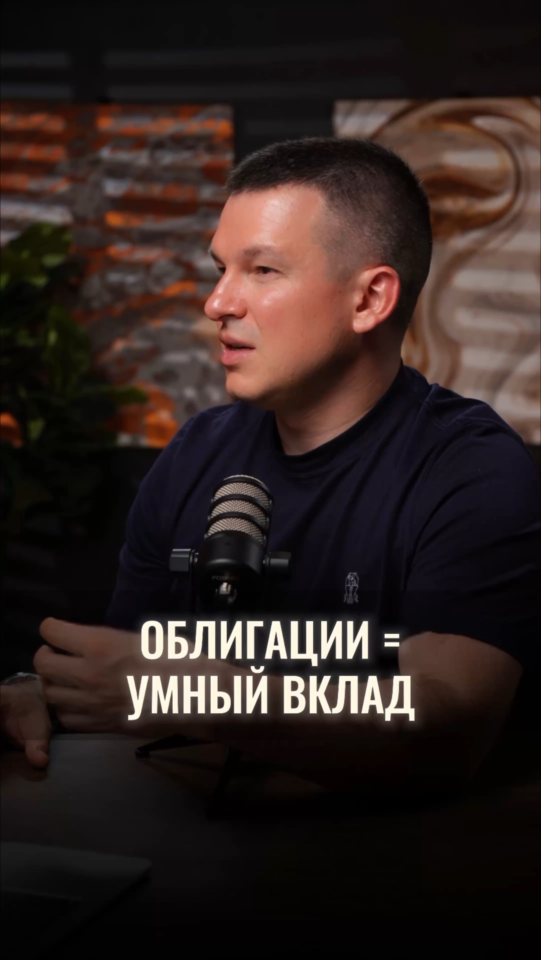 Вклад или облигации? смотреть онлайн