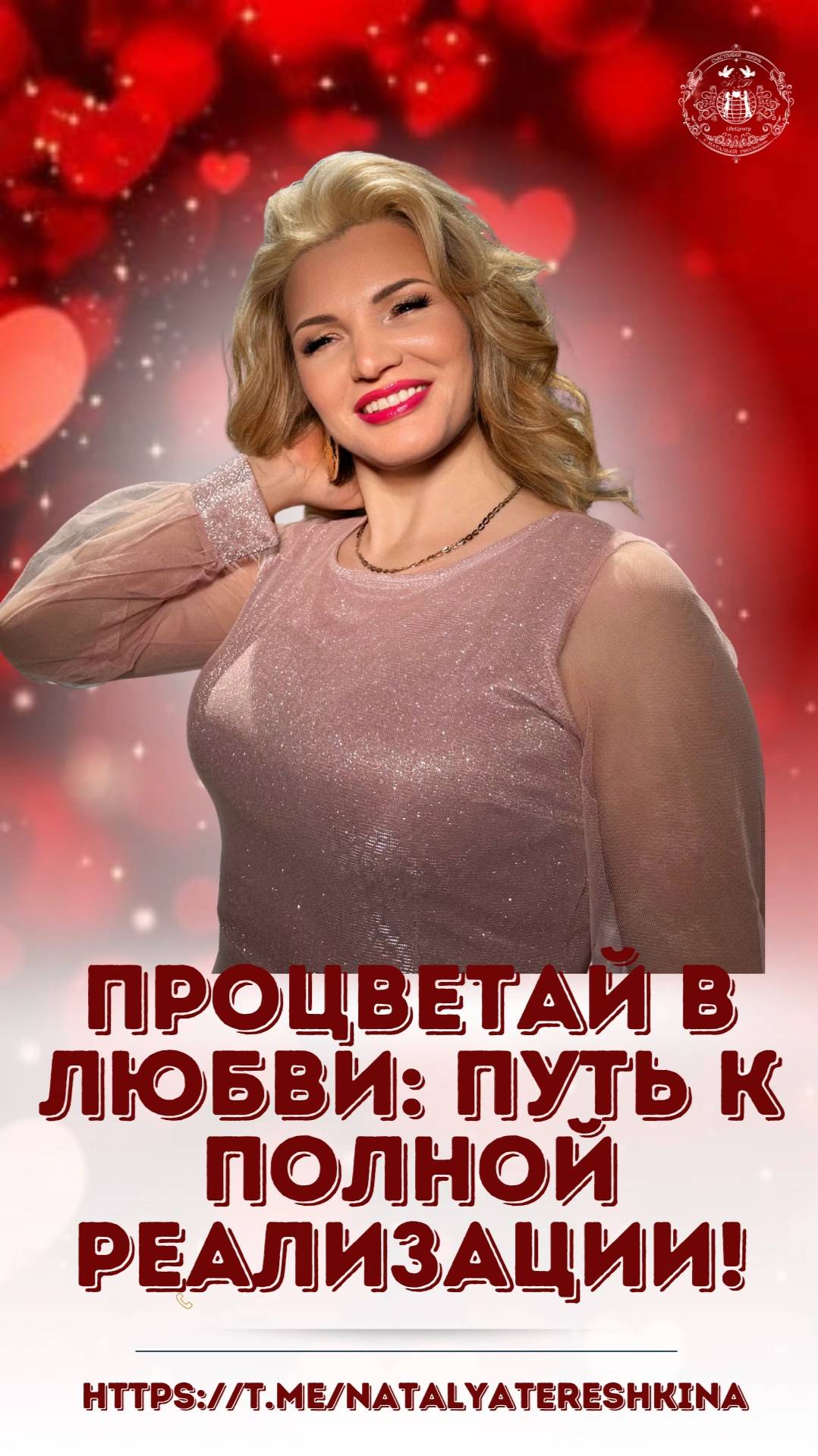 Процветай в любви путь к полной реализации смотреть онлайн