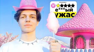 Я ПОСЕТИЛ САМЫЕ СТРАННЫЕ ОТЕЛИ СНГ