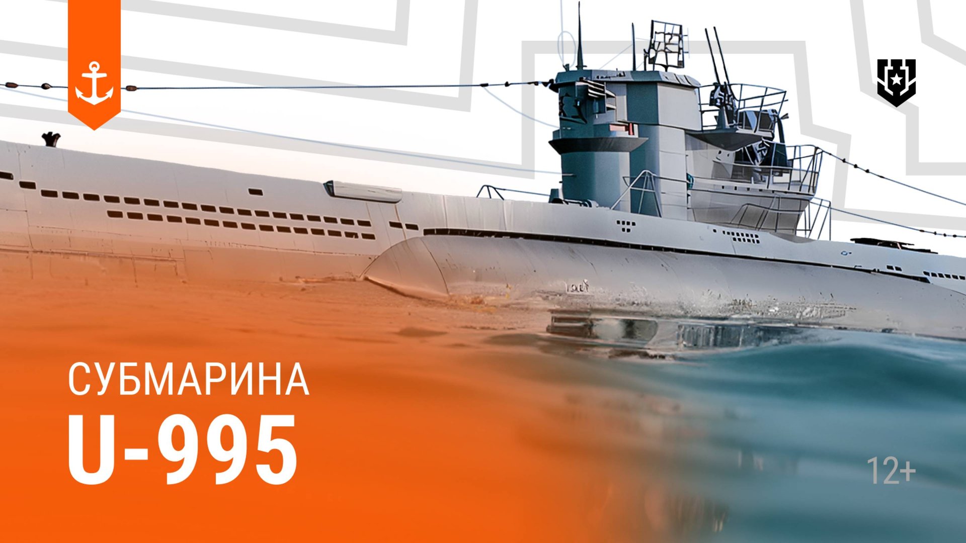Передовая подводная лодка своего времени — U-995 смотреть онлайн