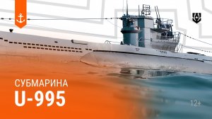 Передовая подводная лодка своего времени — U-995