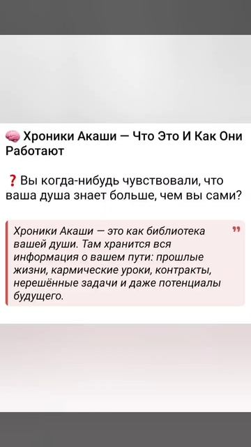🧠 Хроники Акаши — Что Это И Как Они Работают
