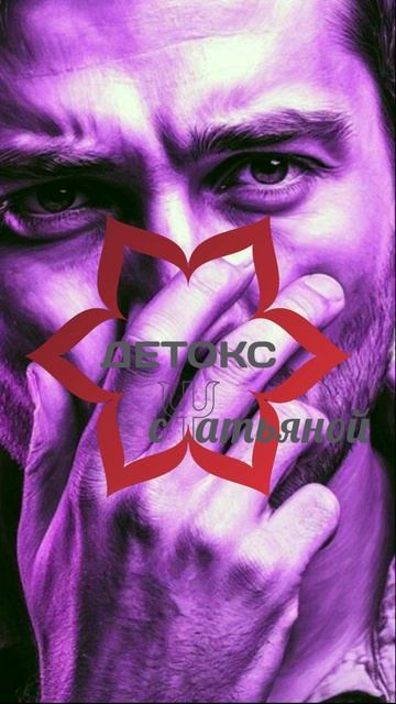 Как наказать нарцисса смотреть онлайн