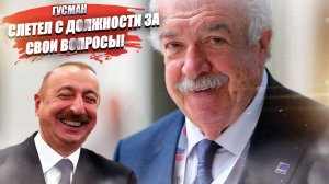Гусман слетел с должности – лично Мишустин подписал указ об увольнении!