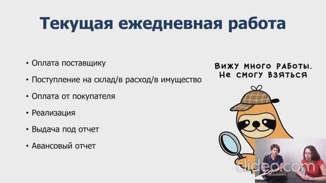 Работа с первичной дкументацией СБИС Saby ведение бухгалтерии смотреть онлайн