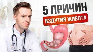 Вздутие после еды: 5 главных причин #вздутие