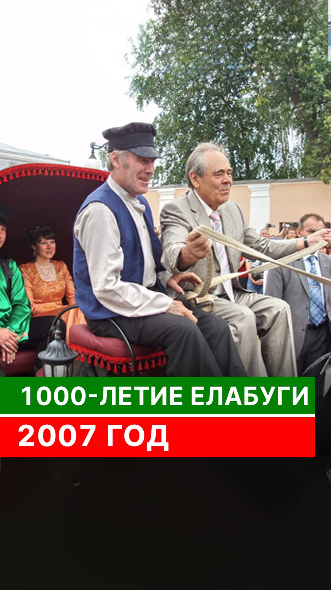 1000-летие Елабуги. 2007 год смотреть онлайн
