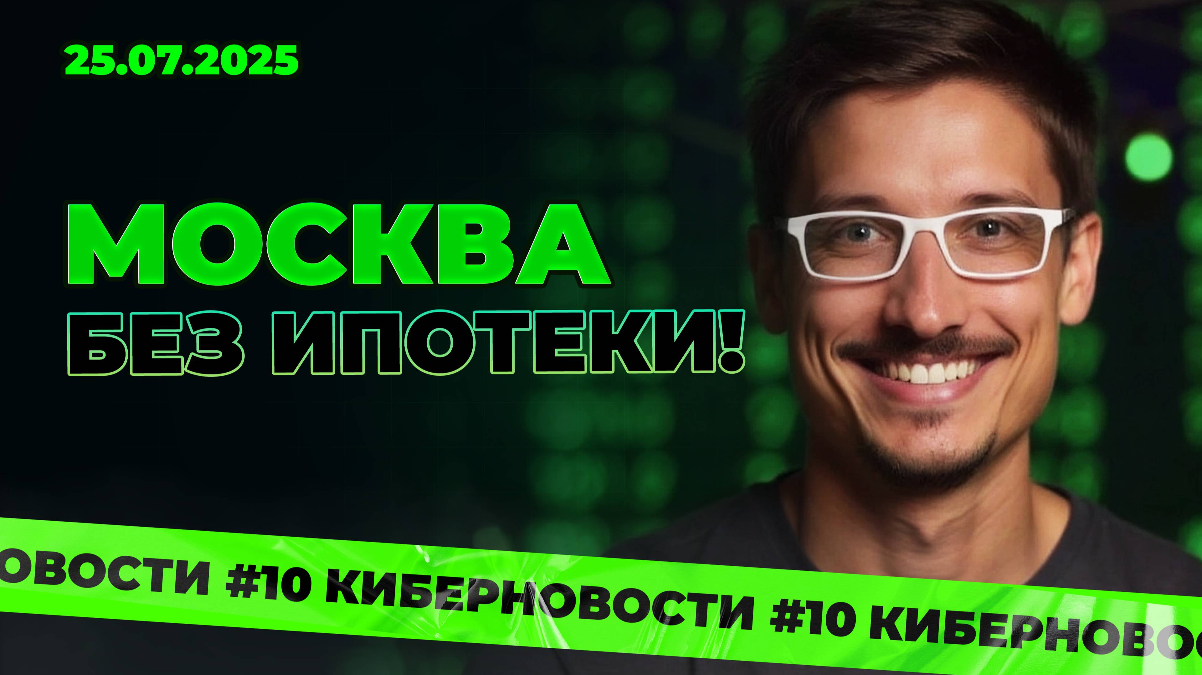 Киберновости #10: Обвал спроса, перегретая элитка и оживление аренды