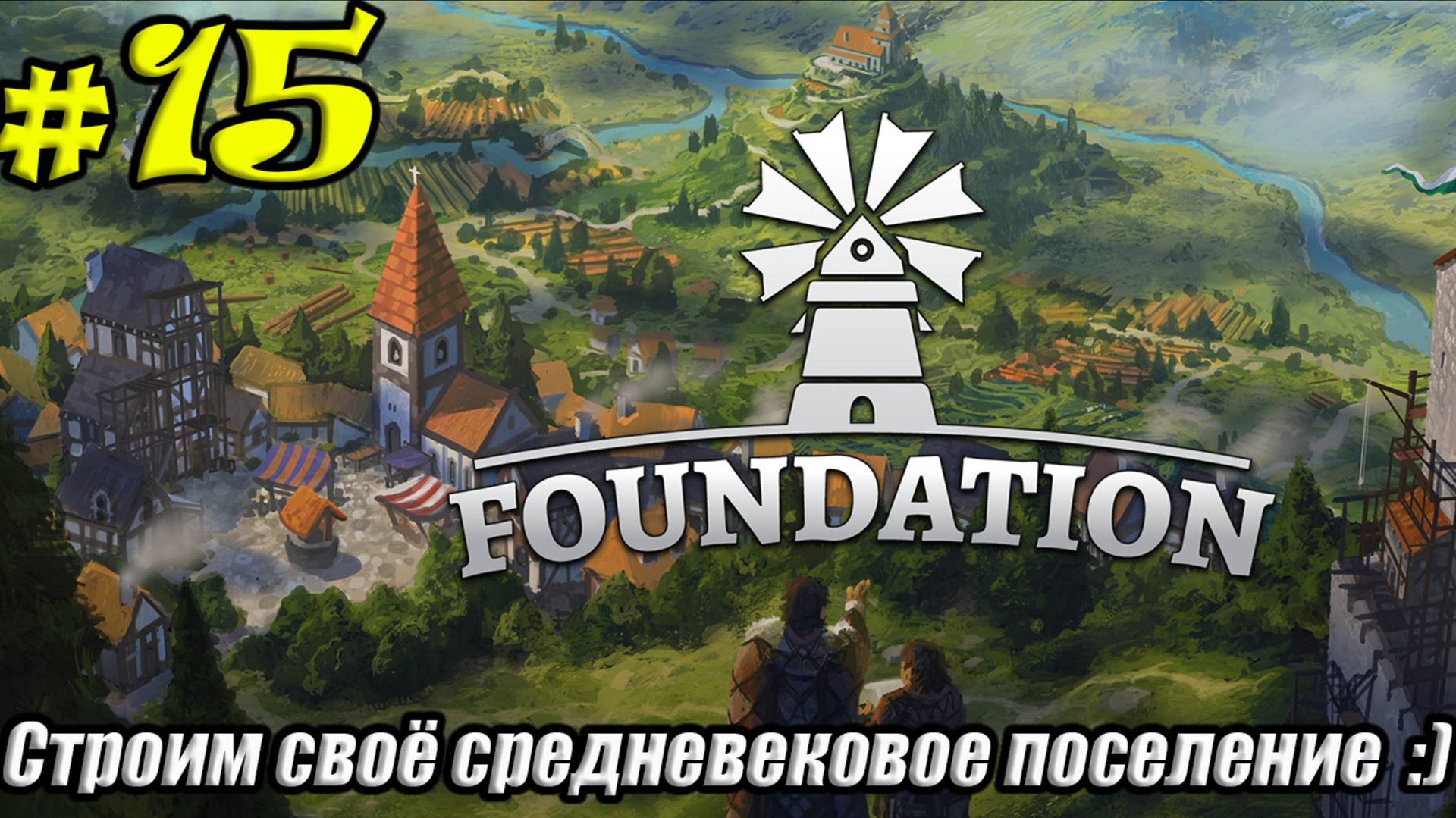 Foundation [4K] ➤ Прохождение ➤ Часть 15 смотреть онлайн