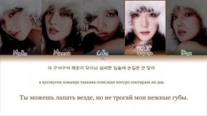 WIFE - (G)-IDLE [ПЕРЕВОД НА РУССКИЙ/КИРИЛЛИЗАЦИЯ]